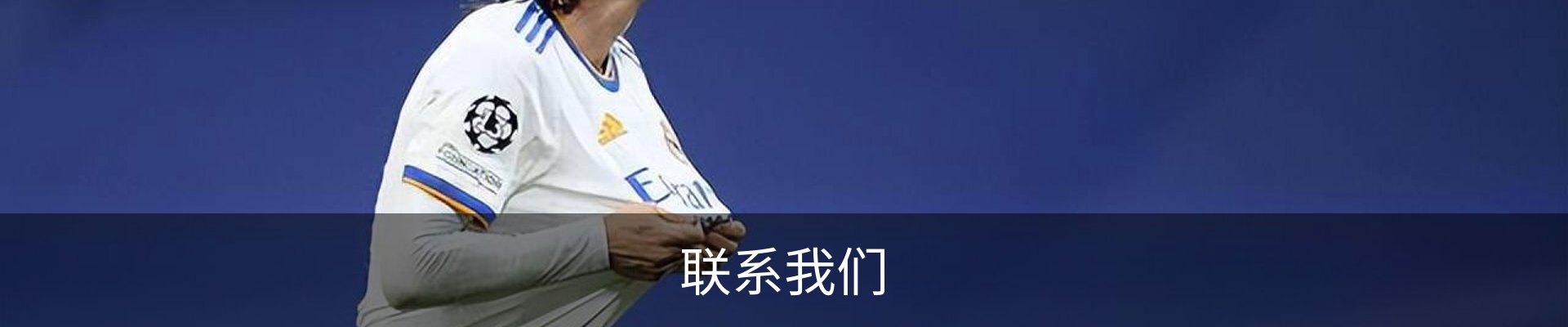 联系我们